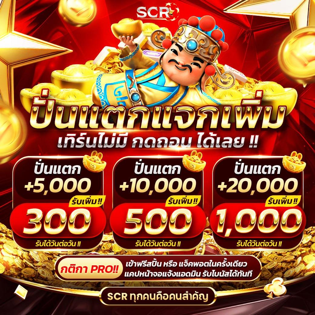 จี คลับ สล็อต: คาสิโนคุณภาพสูงที่ดีที่สุดในไทย