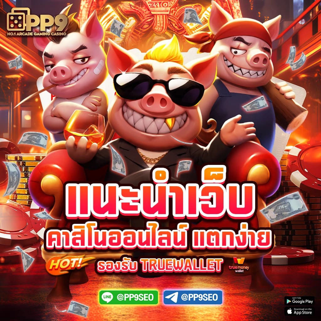 ซุปเปอร์ สล็อต1234 เครดิตฟรี 50 สมัครง่าย รับโบนัสทันที