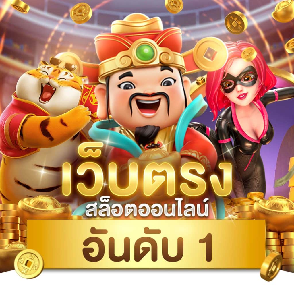 ซุปเปอร์ สล็อต168: สู่ประสบการณ์คาสิโนออนไลน์ที่น่าตื่นเต้น