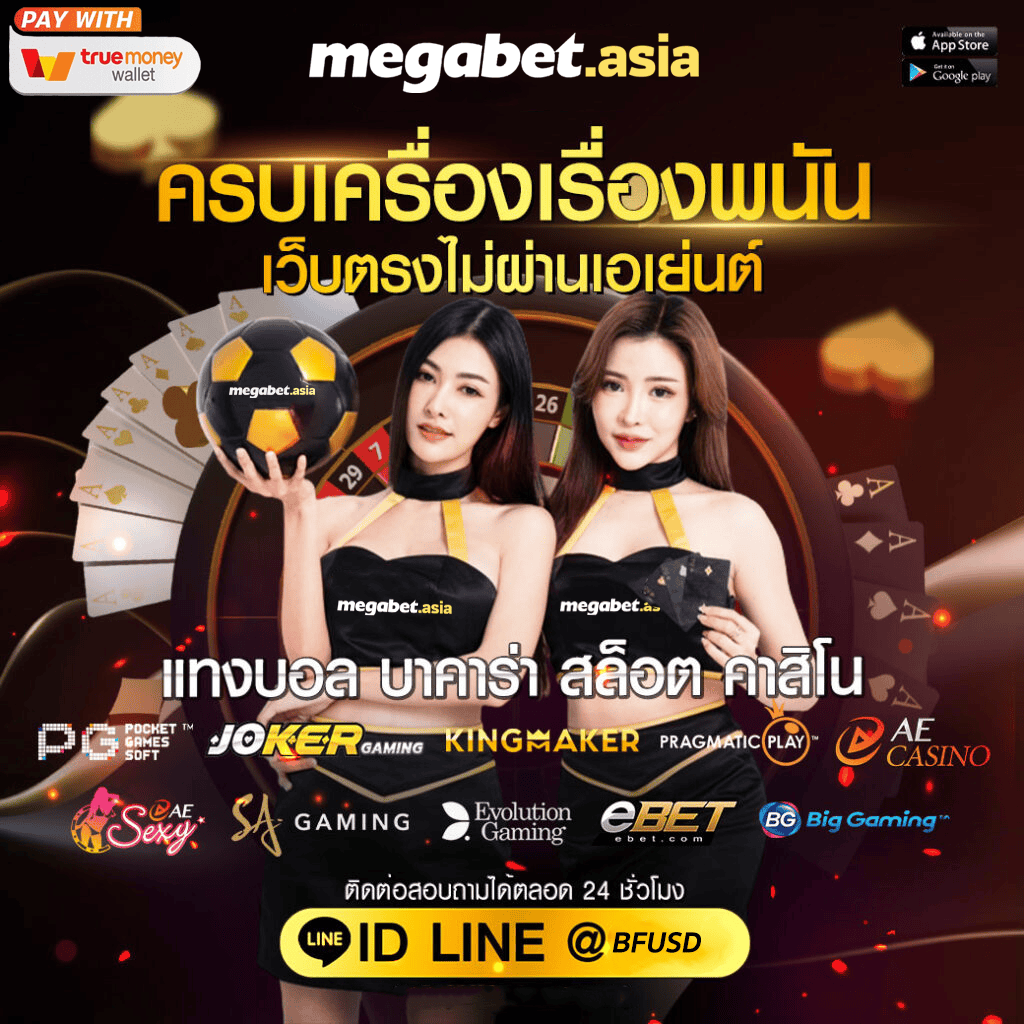 ซื้อเลขออนไลน์: สัมผัสความสนุกกับหวยและเกมส์ทันสมัย