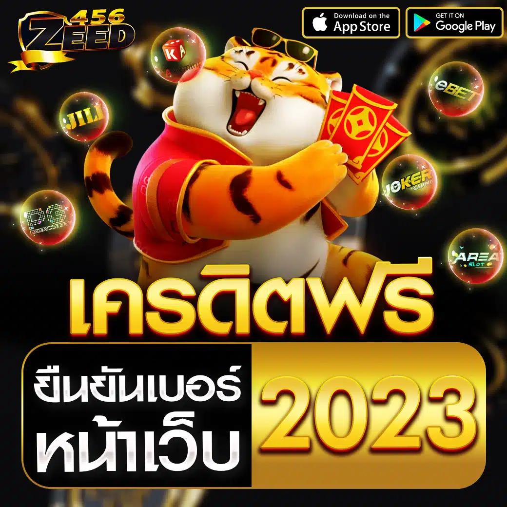 ดูบอลคืนนี้: คาสิโนอนไลน์ที่ดีที่สุดในไทย 2025