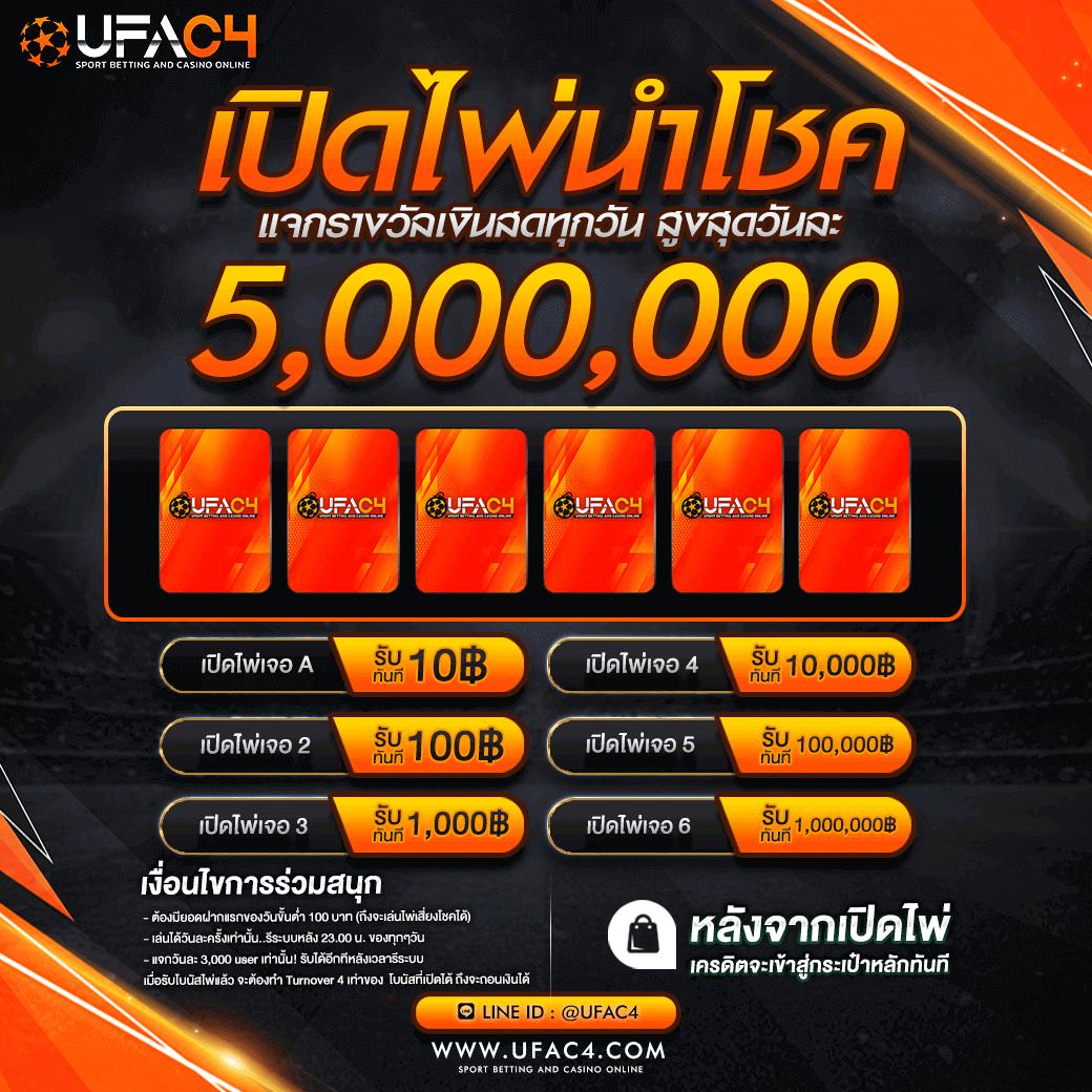 ดูบอลผลบอล | สนุกกับคาสิโนออนไลน์ที่ครบวงจรในไทย