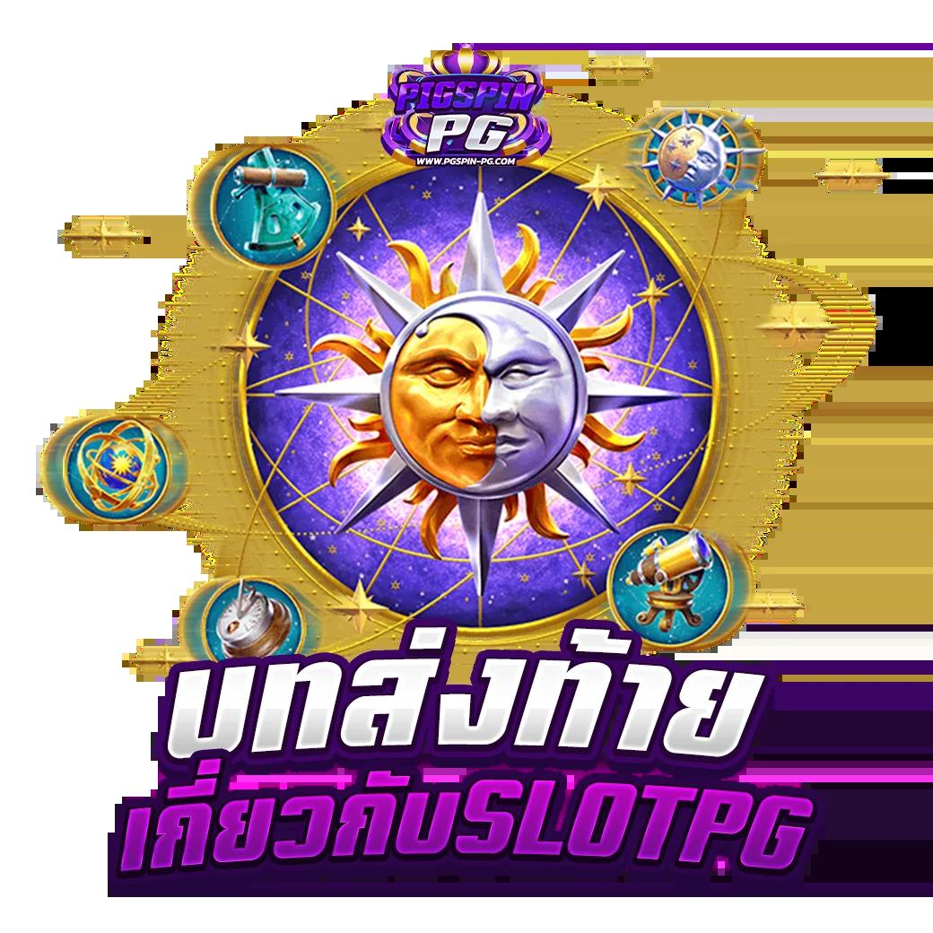 ดูผล เว็บคาสิโนออนไลน์ชั้นนำ ที่ให้ความสนุกครบวงจร