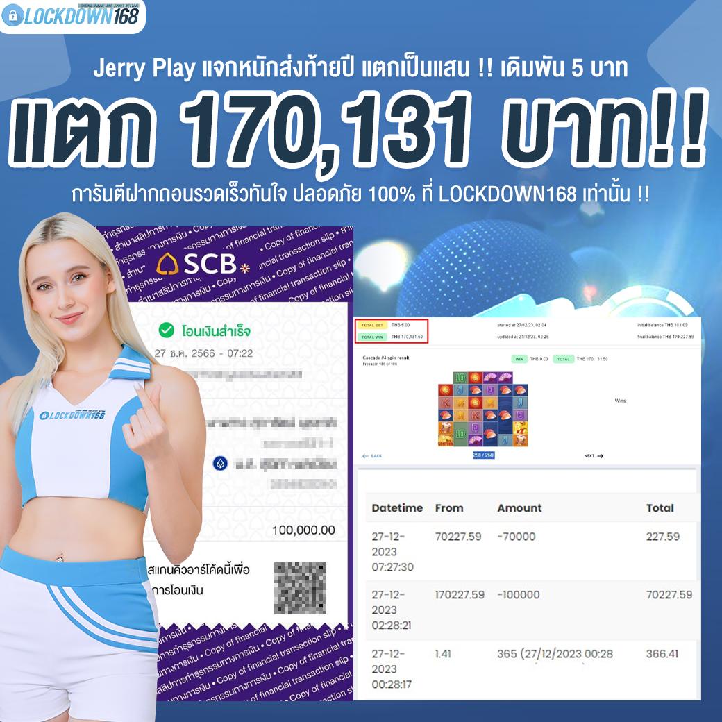 ดูผลบอล 88 คาสิโนออนไลน์ที่ดีที่สุด เดิมพันง่ายได้เงินไว