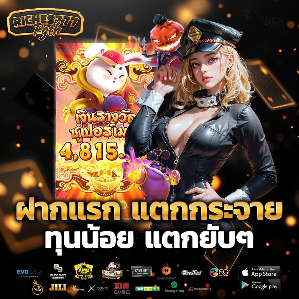 ดูผลบอลภาษาไทย คาสิโนชั้นนำ เดิมพันสนุก สร้างรายได้จริง