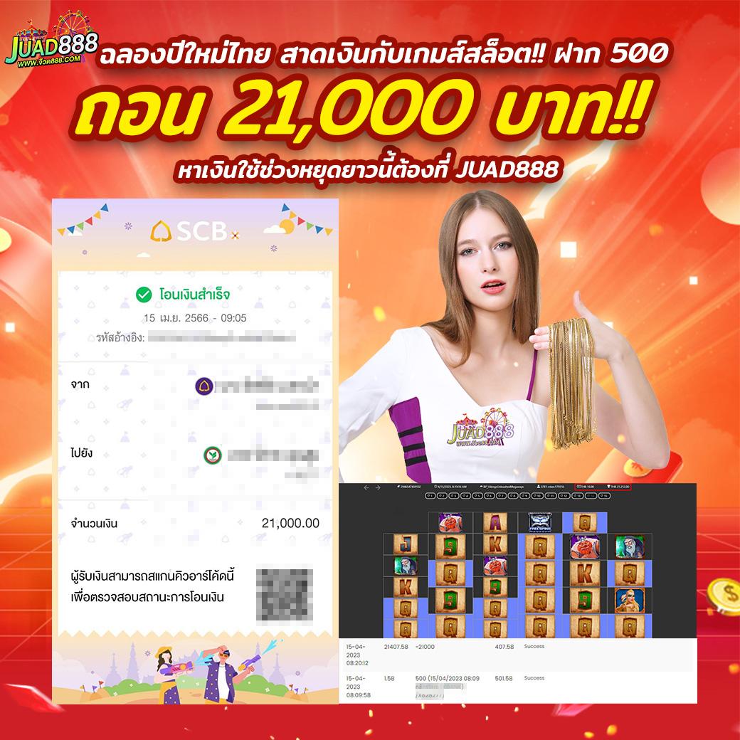 ดูผลบอลสด คาสิโนออนไลน์ที่ดีที่สุดในไทย 2025