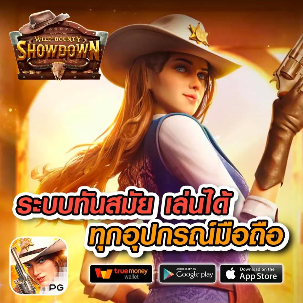 ดูผลบอลเมื่อคืน คาสิโนออนไลน์ที่แท้จริง ความสนุกไม่สิ้นสุด