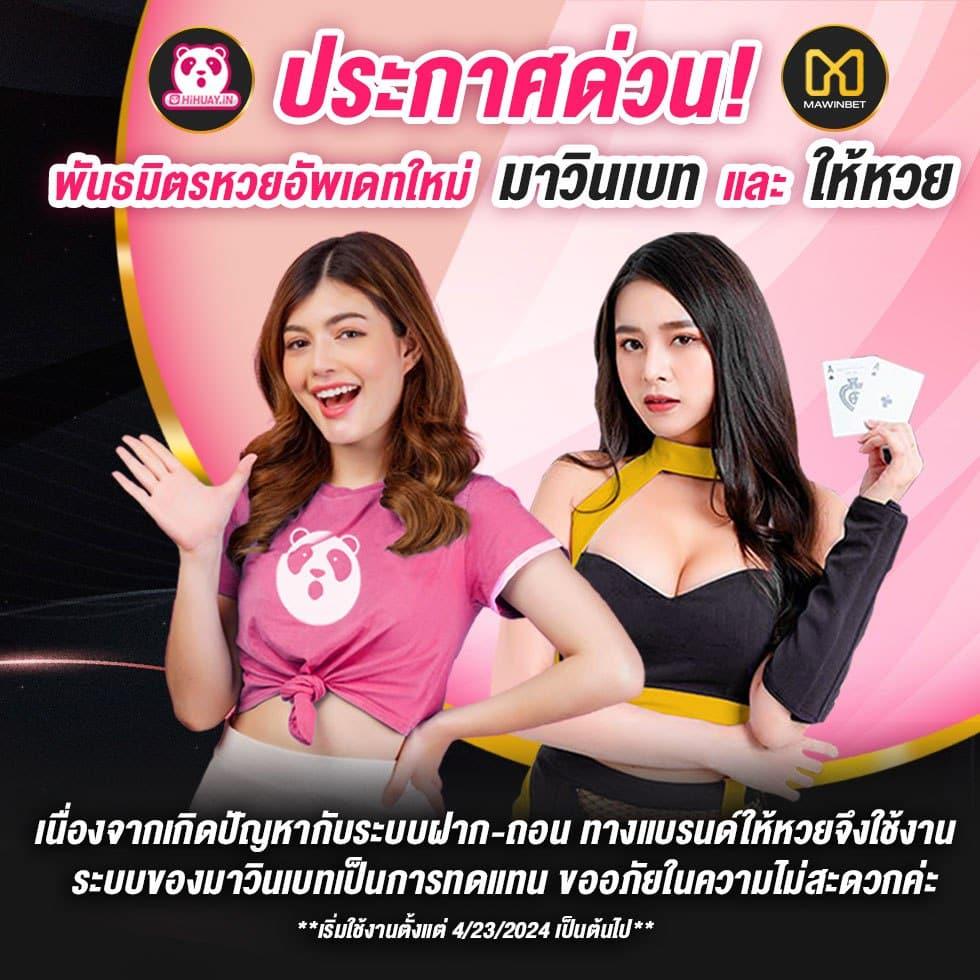 ตาบอลวันนี้: คาสิโนยอดนิยม เกมพนันทันสมัยในไทย