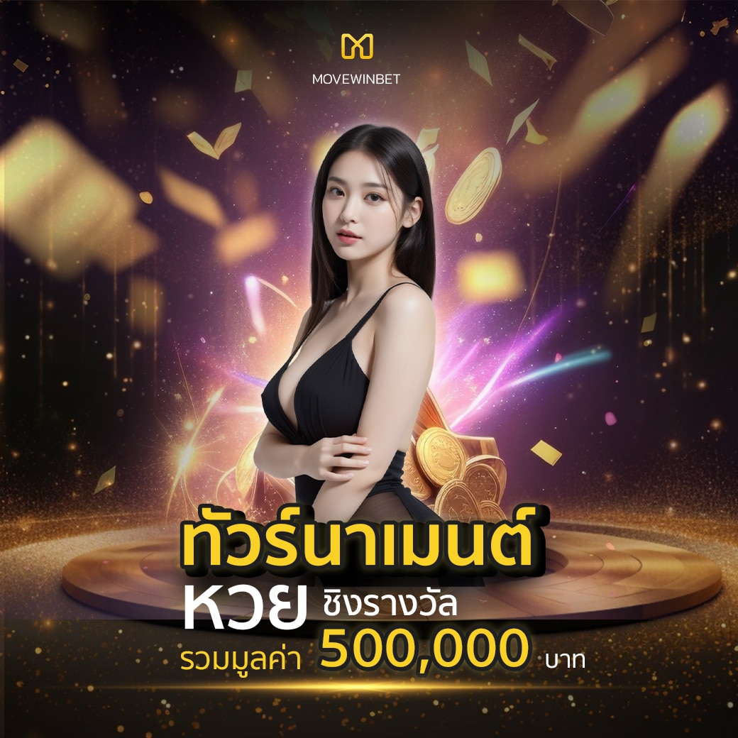 ตารางบอลวันนี้ทั้งหมด - การเดิมพันออนไลน์ที่ทันสมัย