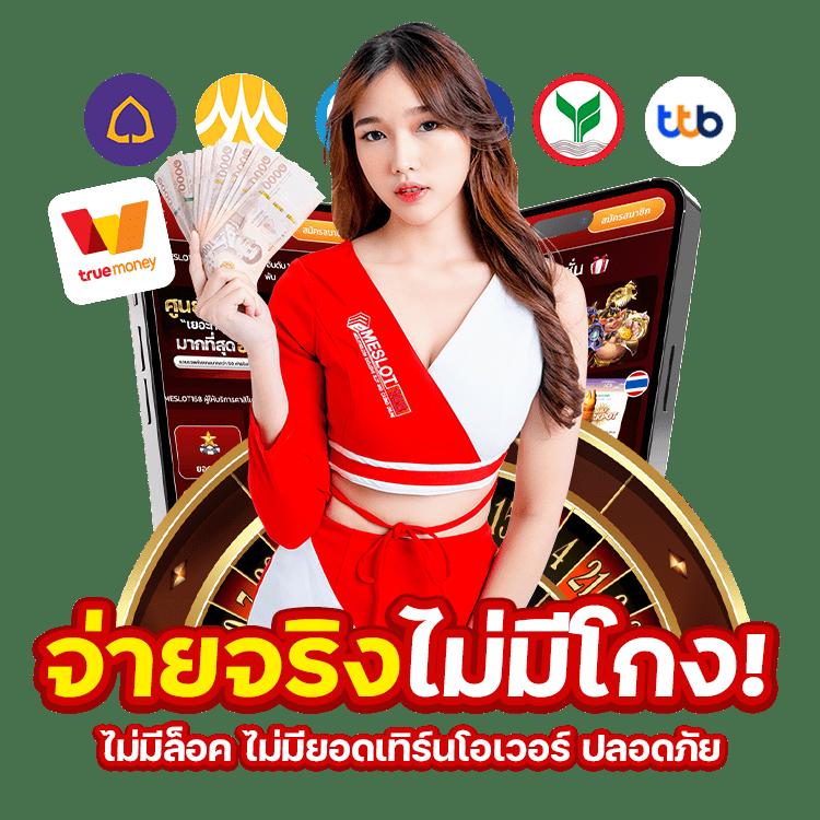 ตารางบ้านบอล: แหล่งรวมเกมคาสิโนออนไลน์ยอดนิยม 2025