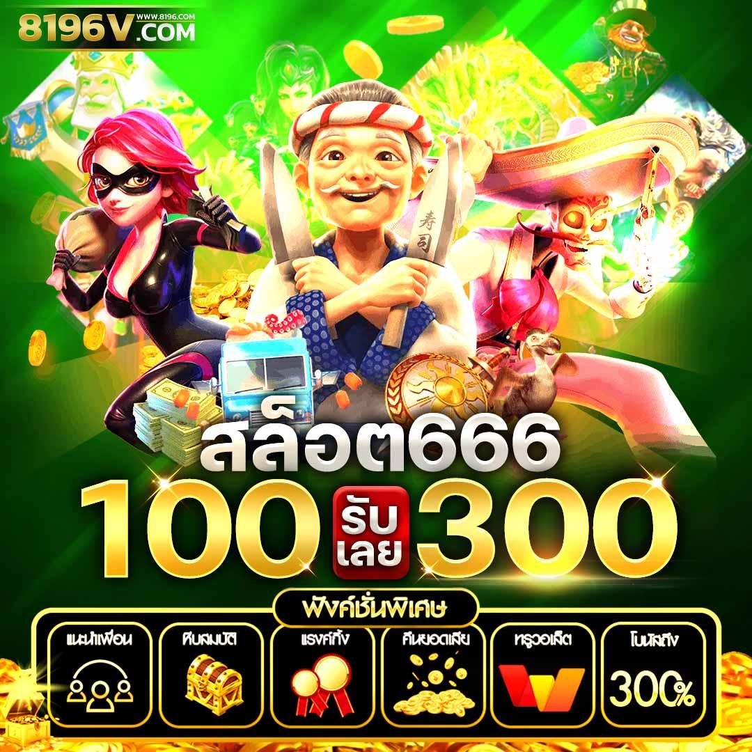 ตารางบ้านผลบอล: คาสิโนสุดฮิตสำหรับนักเสี่ยงโชค
