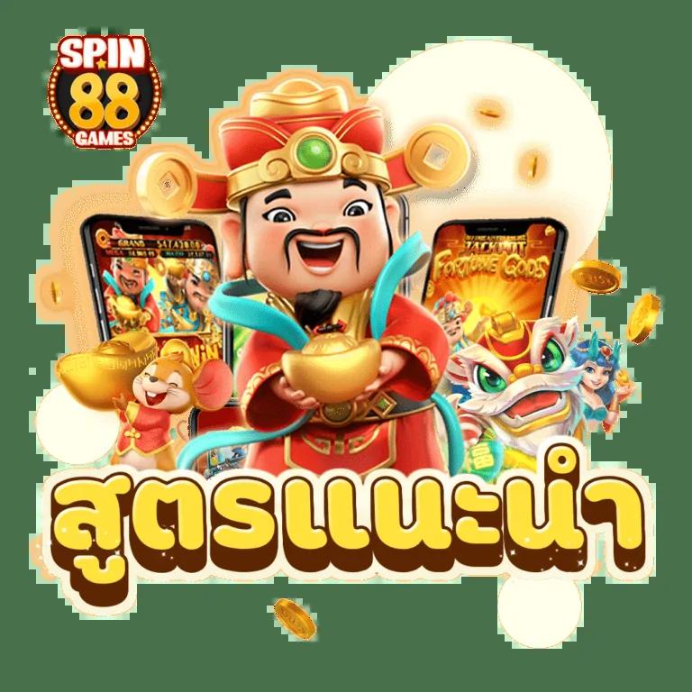 ตารางโบนัส PG: อัปเดตล่าสุด โปรโมชั่นคาสิโนออนไลน์