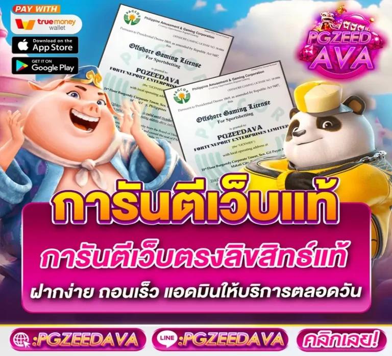ทดลองเล่นสล็อต PG168 - เกมสล็อตออนไลน์ได้ตลอด 24 ชม.