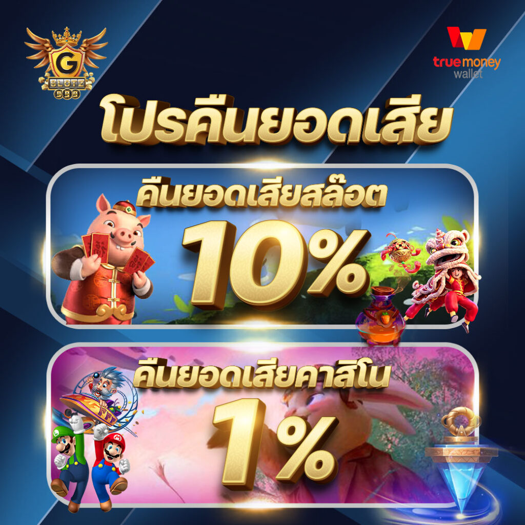 ทดลองเล่นสล็อต PG ซื้อฟรี เกมคาสิโนออนไลน์สุดฮิต