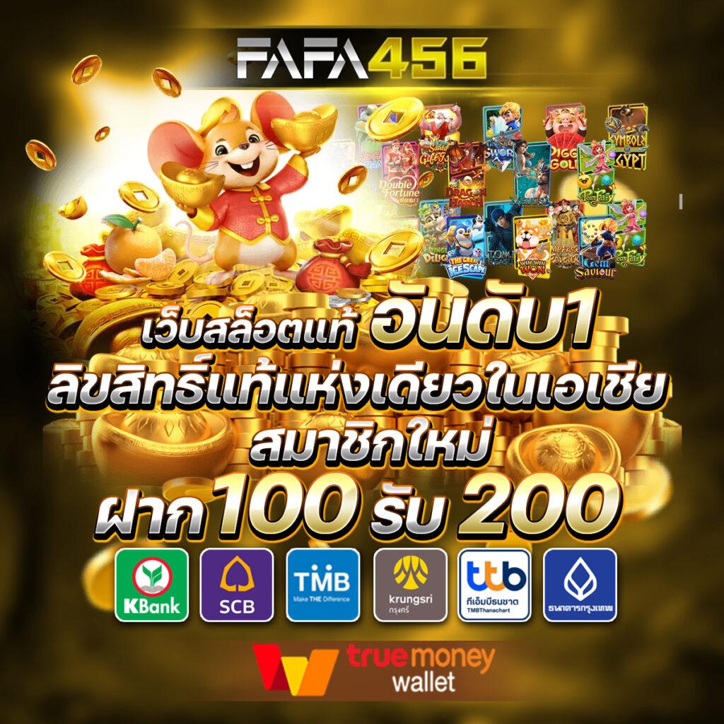 ทดลองเล่นสล็อต PG ใหม่ ลุ้นรับรางวัลใหญ่ทันที!