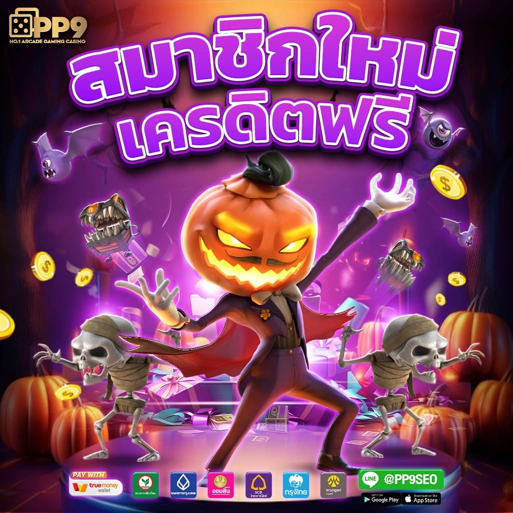 ทดลองเล่นสล็อต PG ไม่เด้ง ซื้อฟรีสปินได้ง่ายครบทุกเกม