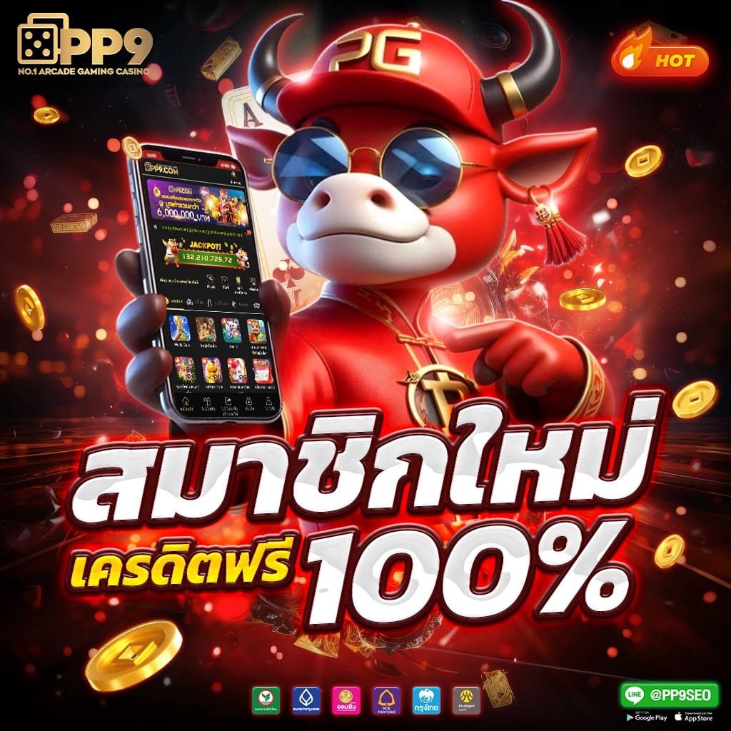 ทดลองเล่นสล็อต - สนุกกับเกมสล็อตใหม่ พร้อมโบนัสพิเศษ