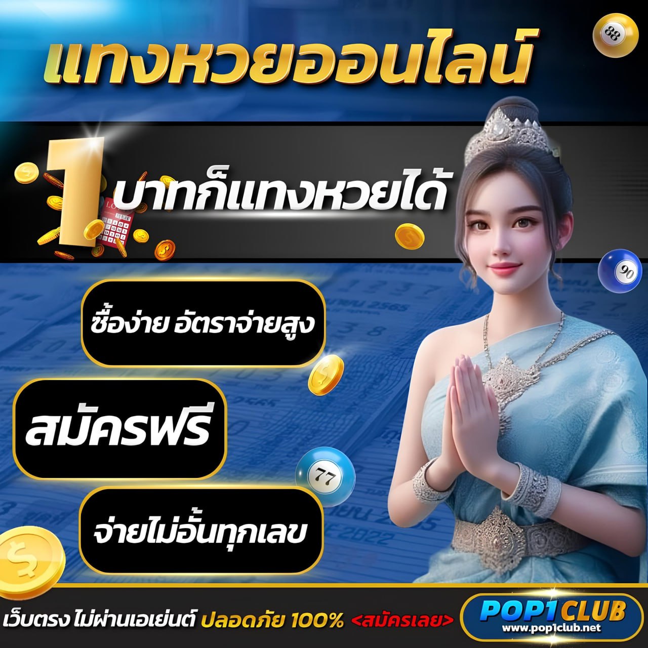 ทดลองเล่นสล็อต ฟรี ปลดล็อกความสนุกกับเกมส์ใหม่ล่าสุด
