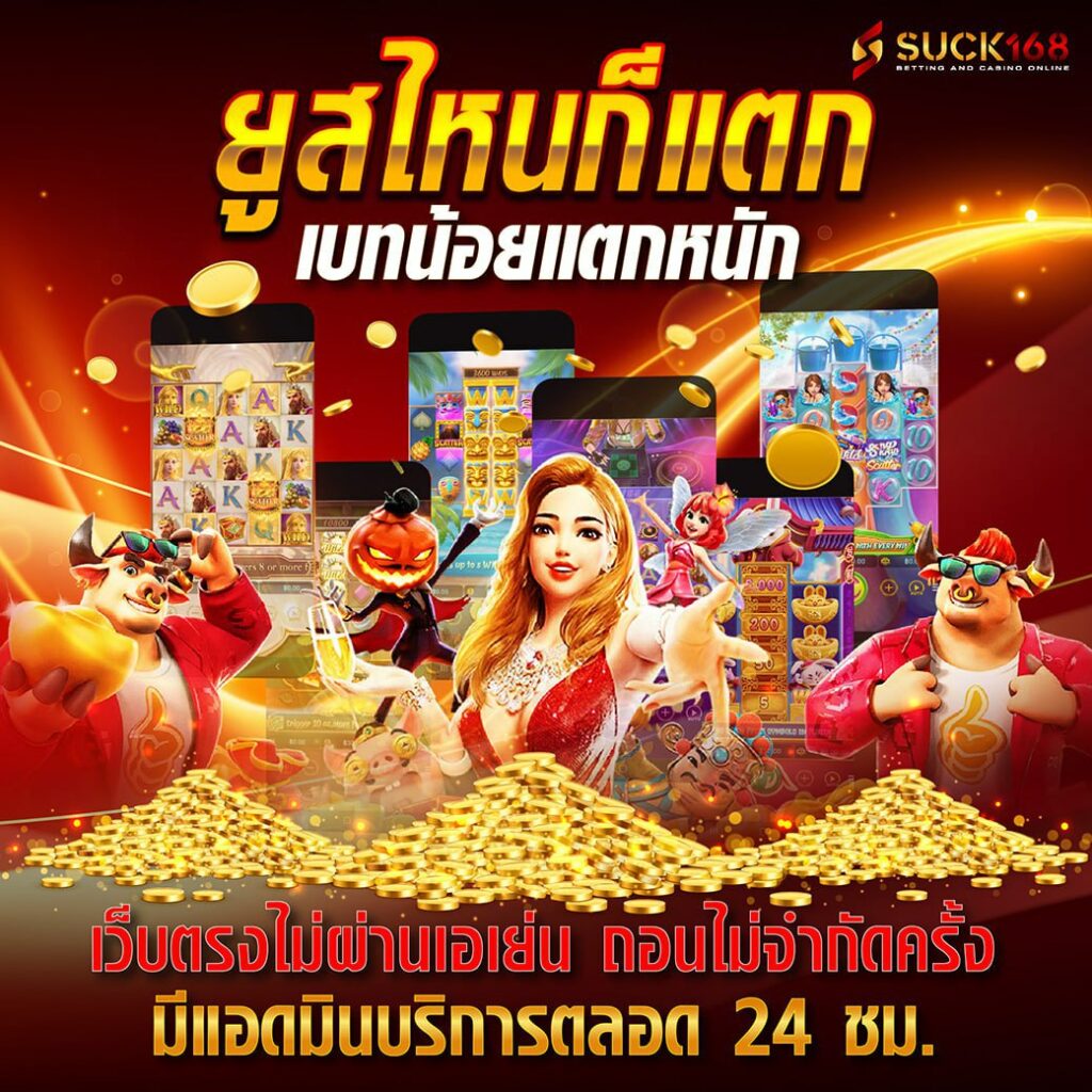 ทดลองเล่นสล๊อตคาสิโนออนไลน์สุดฮิต เล่นง่าย ได้เงินจริง