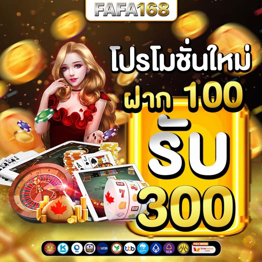 ทดลองเล่นสล็อตฟรี 88 - สนุกกับเกมใหม่ล่าสุด ได้เงินจริง