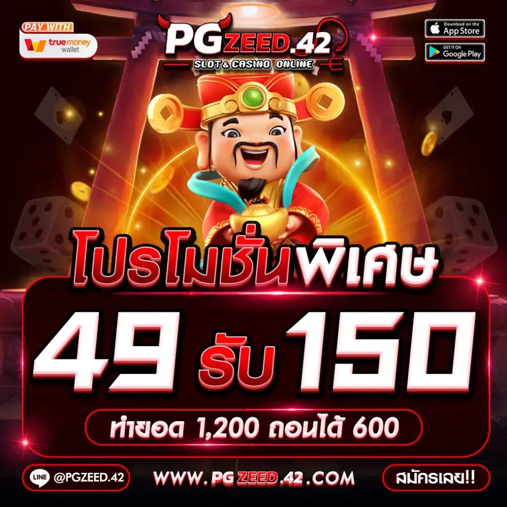 ทดลองเล่นสล็อตฟรีทุกเกม - คาสิโนสุดทันสมัยในไทย