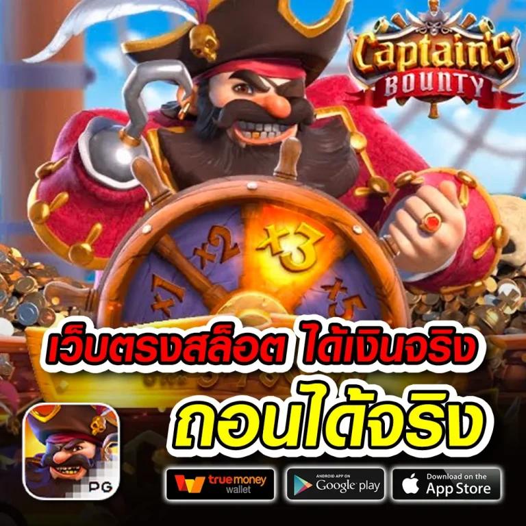 ทดลองเล่นสล็อตฟรีสปิน: ประสบการณ์ใหม่ในเกมสล็อต 2025