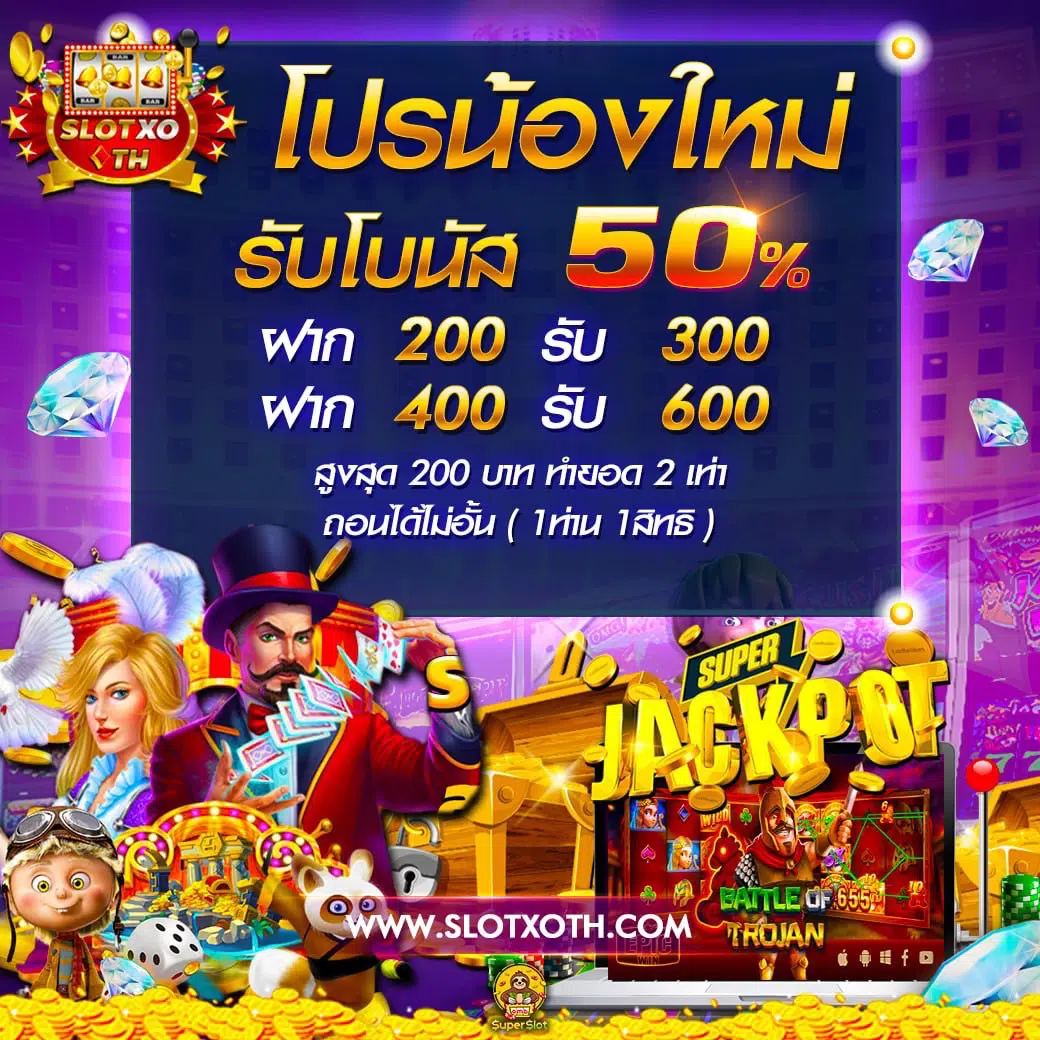 ทดลองเล่นสล็อตเว็บนอก สนุกง่าย ฝากถอนรวดเร็ว 2025