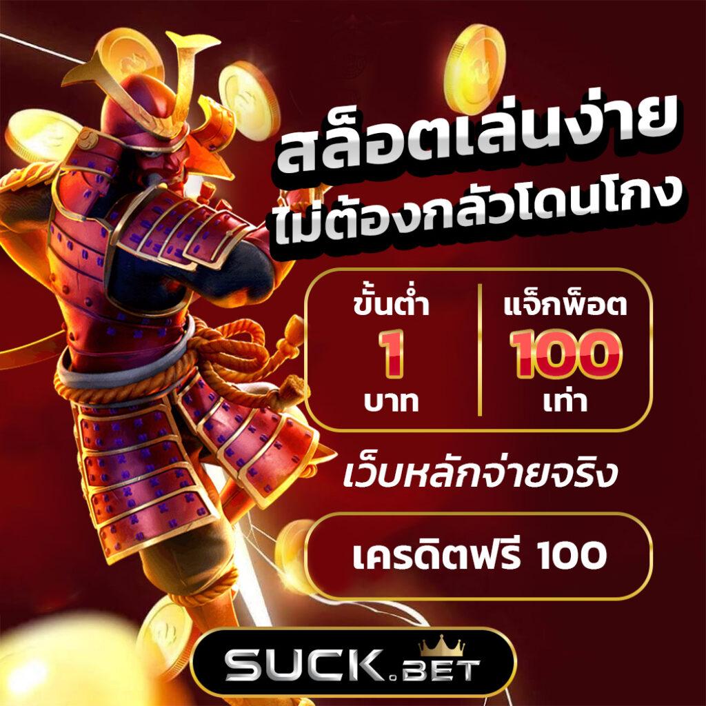 ทางเข้า PG พนันออนไลน์ที่ดีที่สุดในประเทศไทย 2025