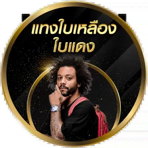 ทางเข้า ufabet มือถือ เล่นคาสิโนออนไลน์บนมือถือ 24 ชม.