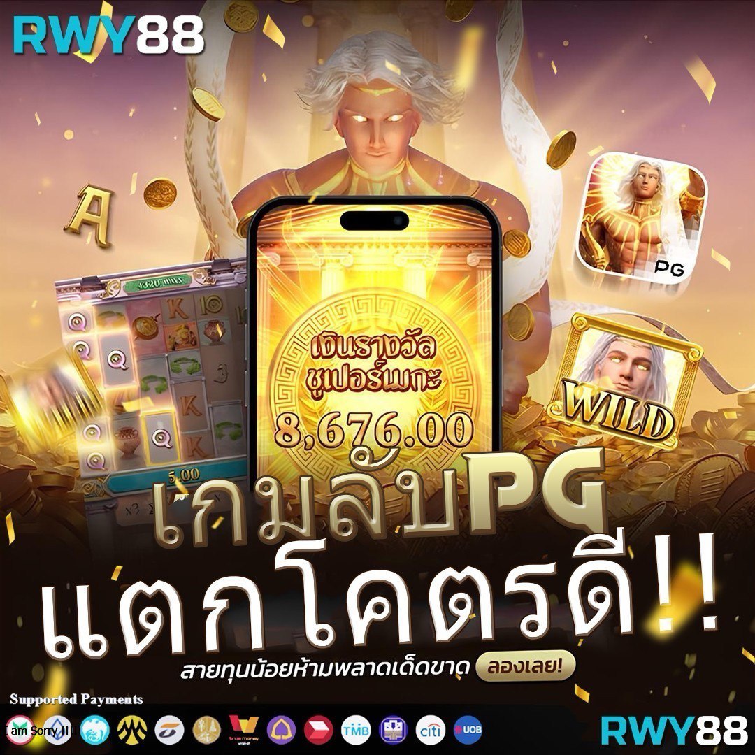 ทางเข้าpg168 คาสิโนออนไลน์ครบวงจร สนุกง่าย ได้เงินจริง