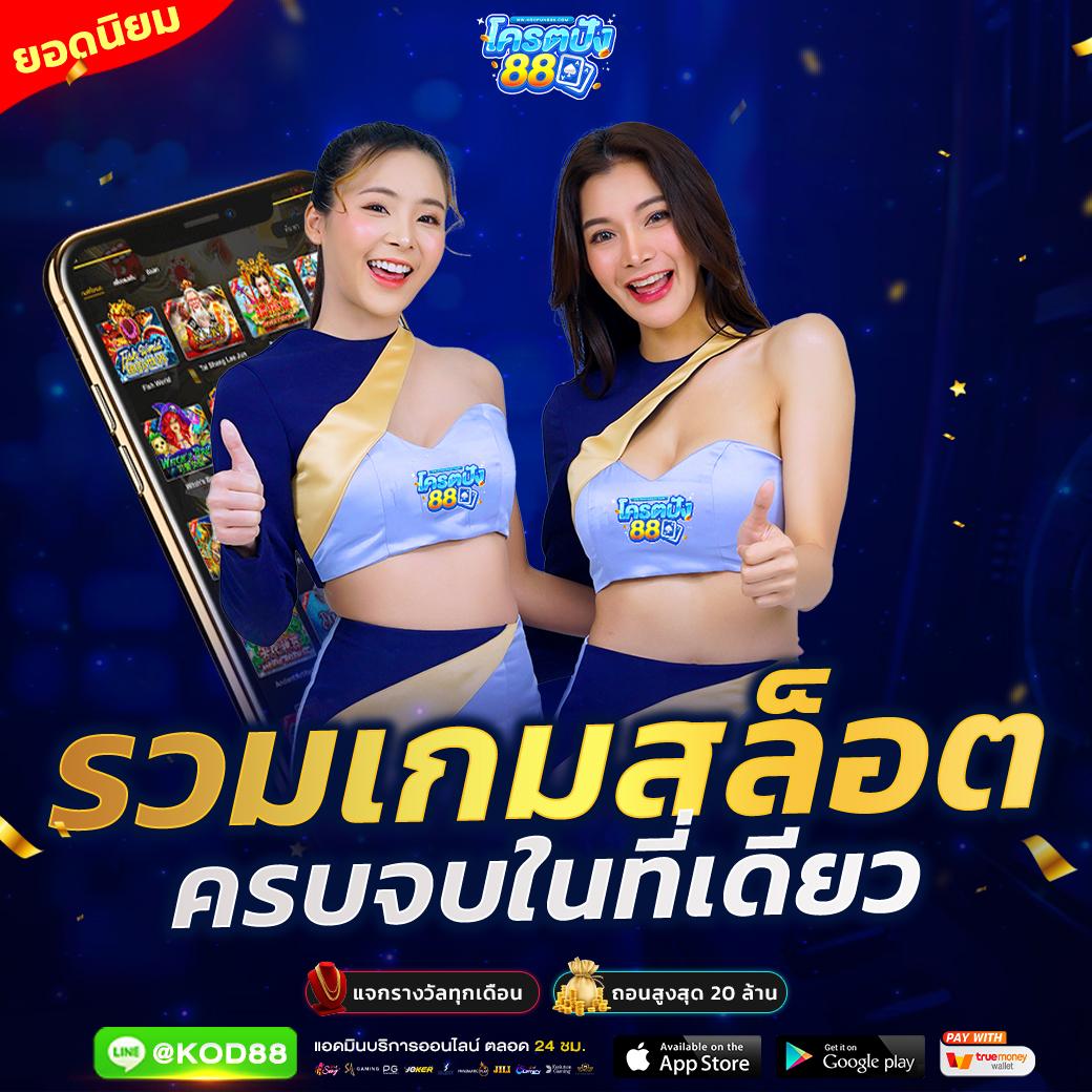 ทางเข้าufa356 | คาสิโนออนไลน์ที่ดีที่สุดในไทย 2025