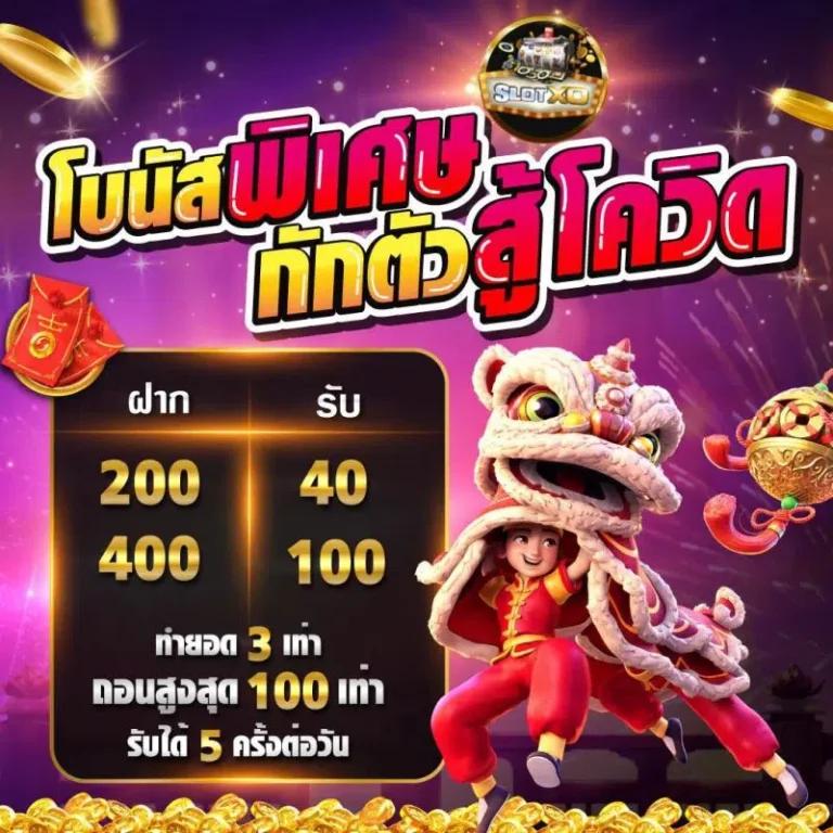 ทางเข้ายูฟ่าเบท เว็บพนันออนไลน์ยอดนิยมในไทย 2025