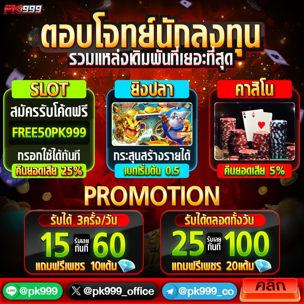 ทางเข้าเว็บคาสิโนออนไลน์ที่น่าเชื่อถือในปี 2025