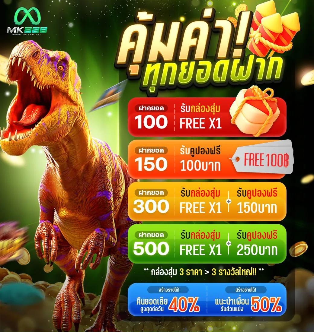 ทางเข้าโจ๊กเกอร์: คาสิโนคุณภาพสูงสุดในไทย 2025