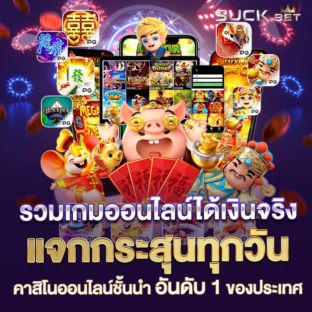 ทีเด็ด69บ้านผลบอล: คาสิโนสด แทงบอล คาสิโนออนไลน์ครบวงจร