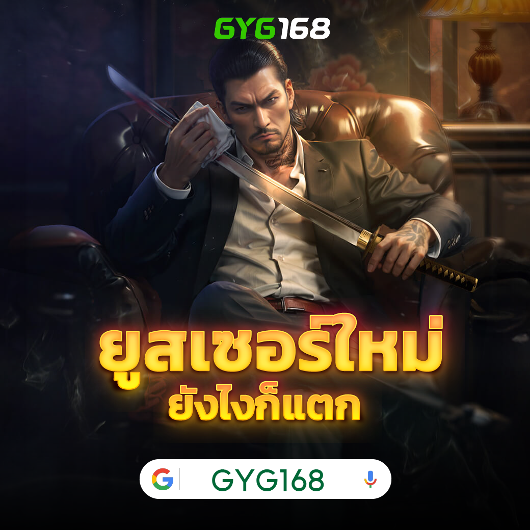 ทีเด็ดคืนนี้ - คาสิโนออนไลน์อันดับหนึ่งในไทย แจ็คพอตใหญ่