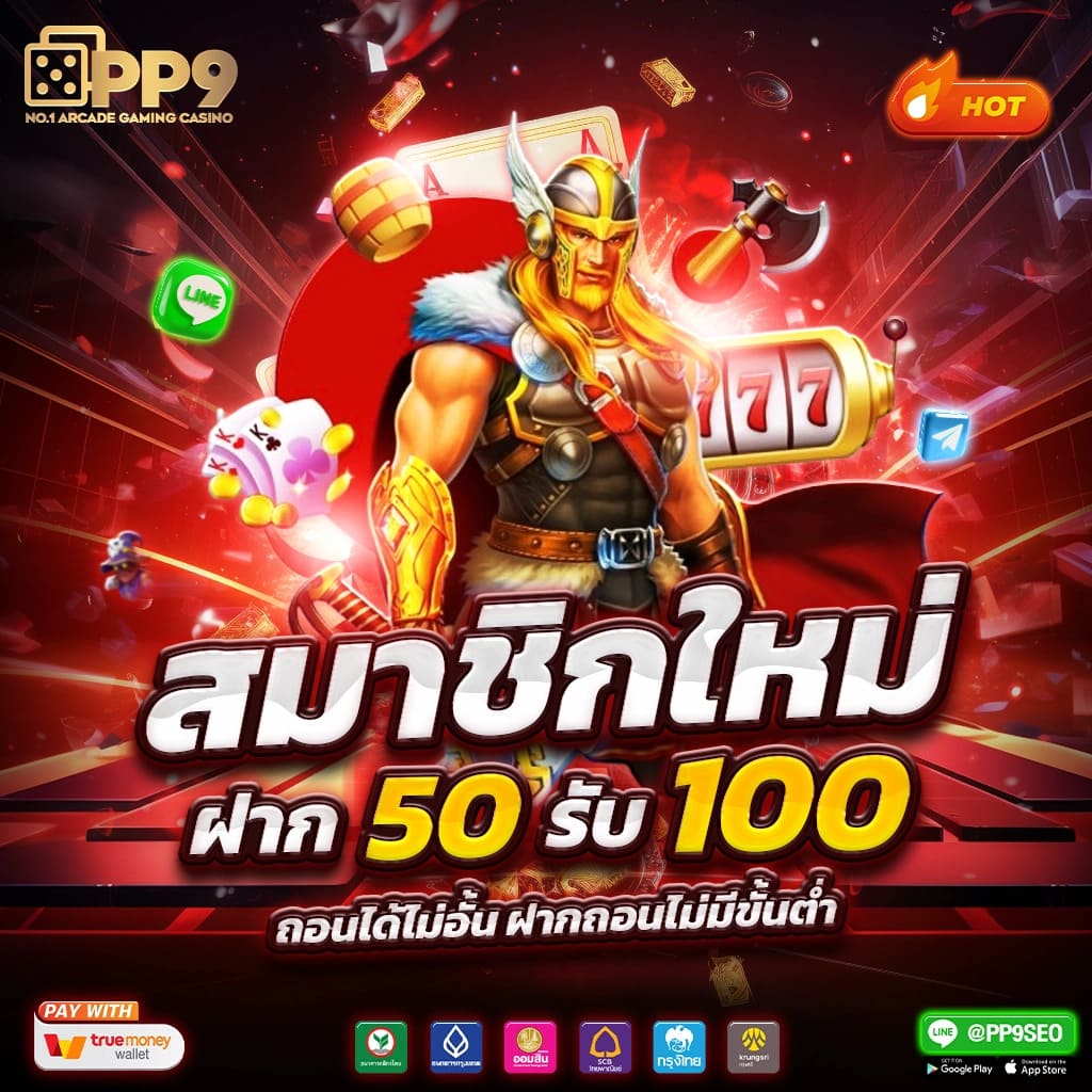 นกพลัส คาสิโนออนไลน์ที่ครบวงจร เล่นง่าย จ่ายจริง