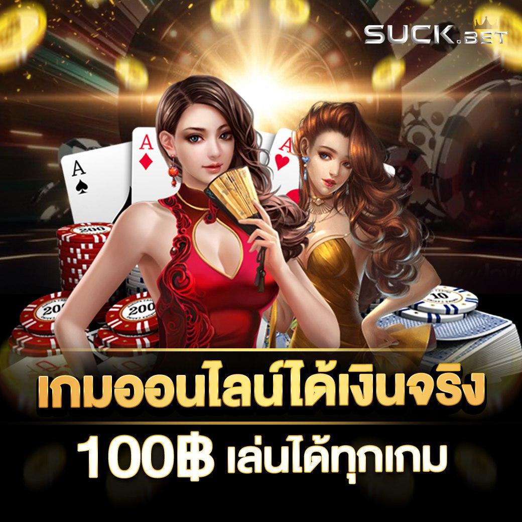 บอล7m คาสิโนออนไลน์ที่มั่นคง ระบบฝาก-ถอนรวดเร็ว 24 ชั่วโมง