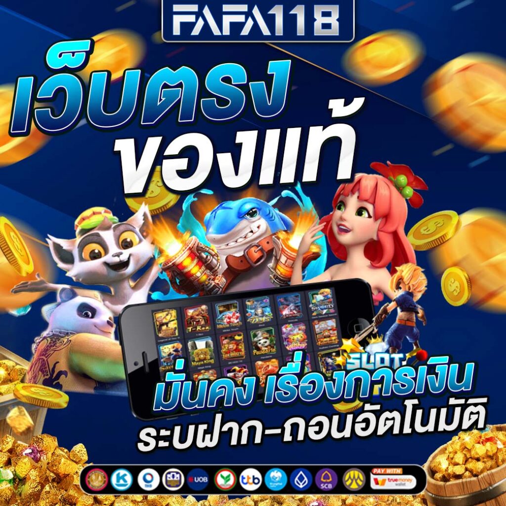 บอลคืนนี้ทั้งหมด: สุดยอดคาสิโนออนไลน์ที่ดีที่สุดในไทย