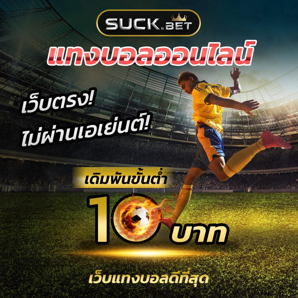 บอลคืนวันนี้: คาสิโนยอดนิยม เดิมพันง่าย เล่นสนุก ไหลลื่น