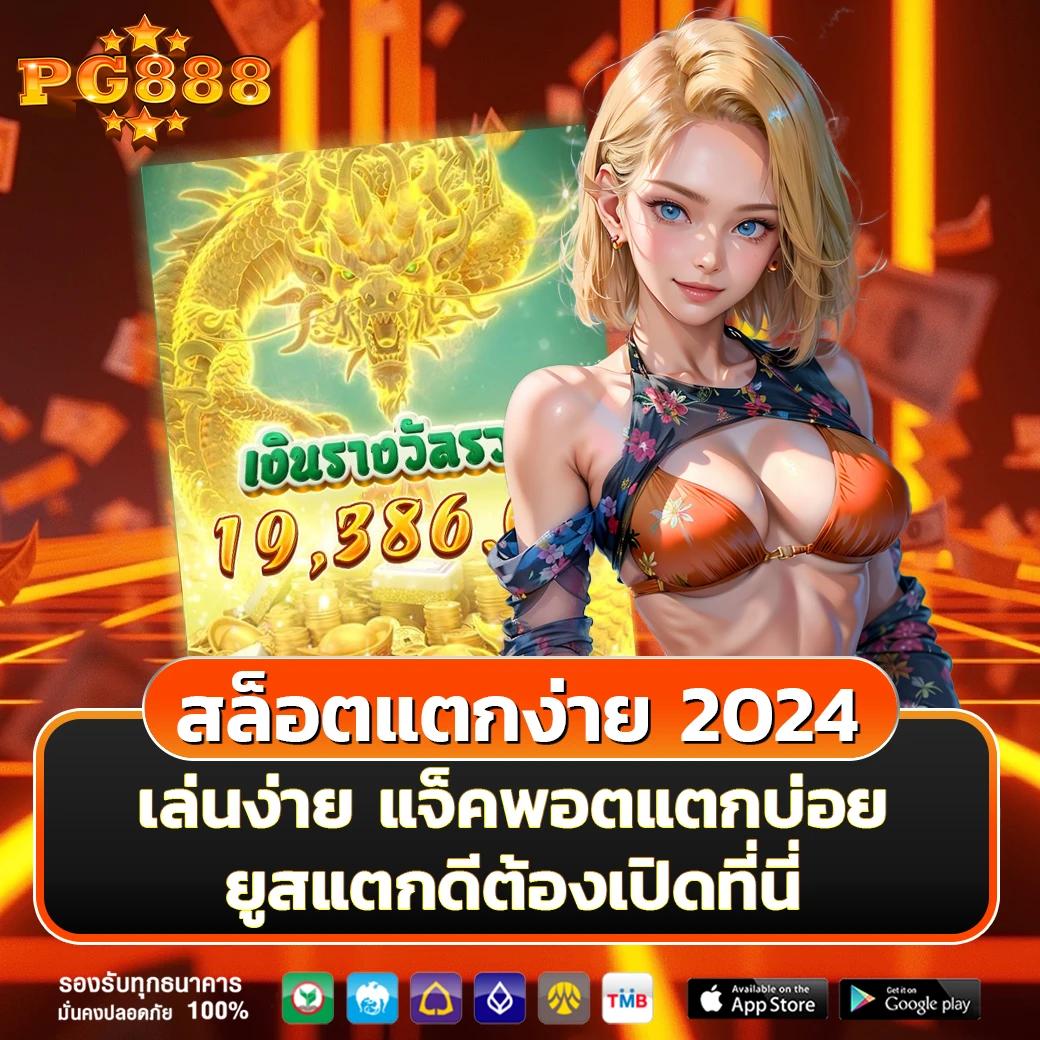 บอลผลบอล คาสิโนสมัยใหม่ เล่นเกมส์ได้เงินจริง 24 ชั่วโมง