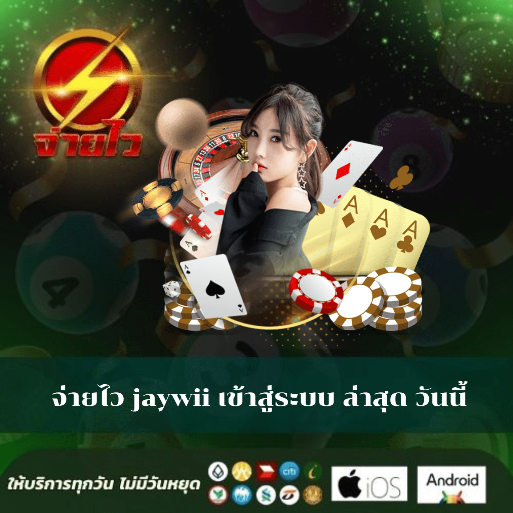 บอลราคา คาสิโนสด สมัครง่าย แจ็กพอตแตกไว ถ่ายทอดสด 24 ชม.