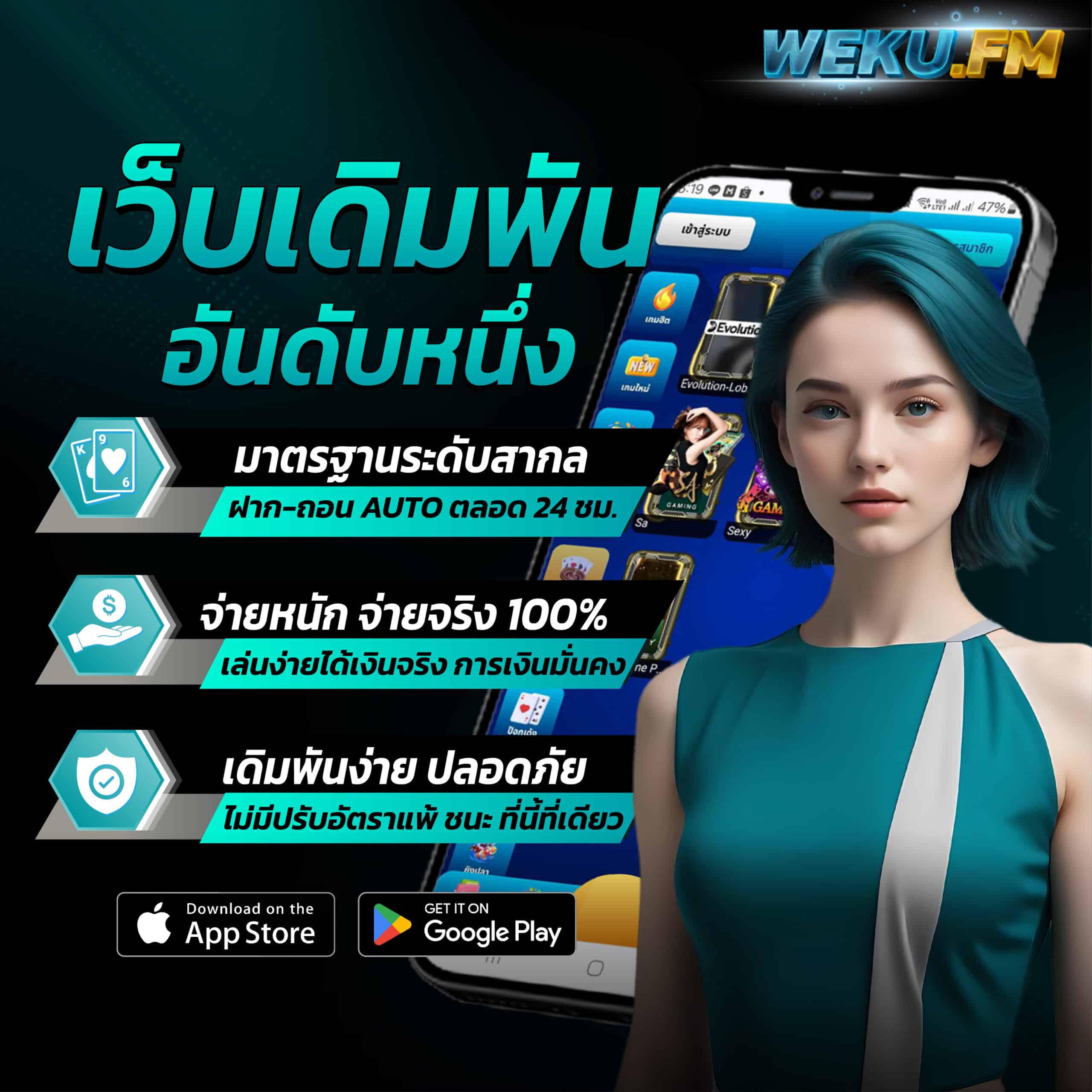 บอลเมื่อคืน: คาสิโนสด & เกมทันใจ รางวัลมากมาย 2025