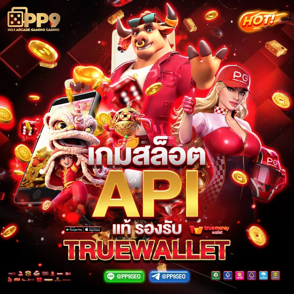 บอลแตะวันนี้ คาสิโนยอดนิยม เดิมพันง่าย เกมหลากหลาย