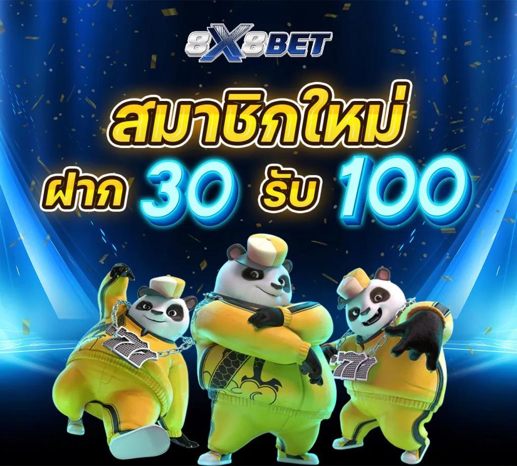 บ้านบอล888 วันนี้ 888 ราคาเดิมพันที่ดีที่สุดในไทย