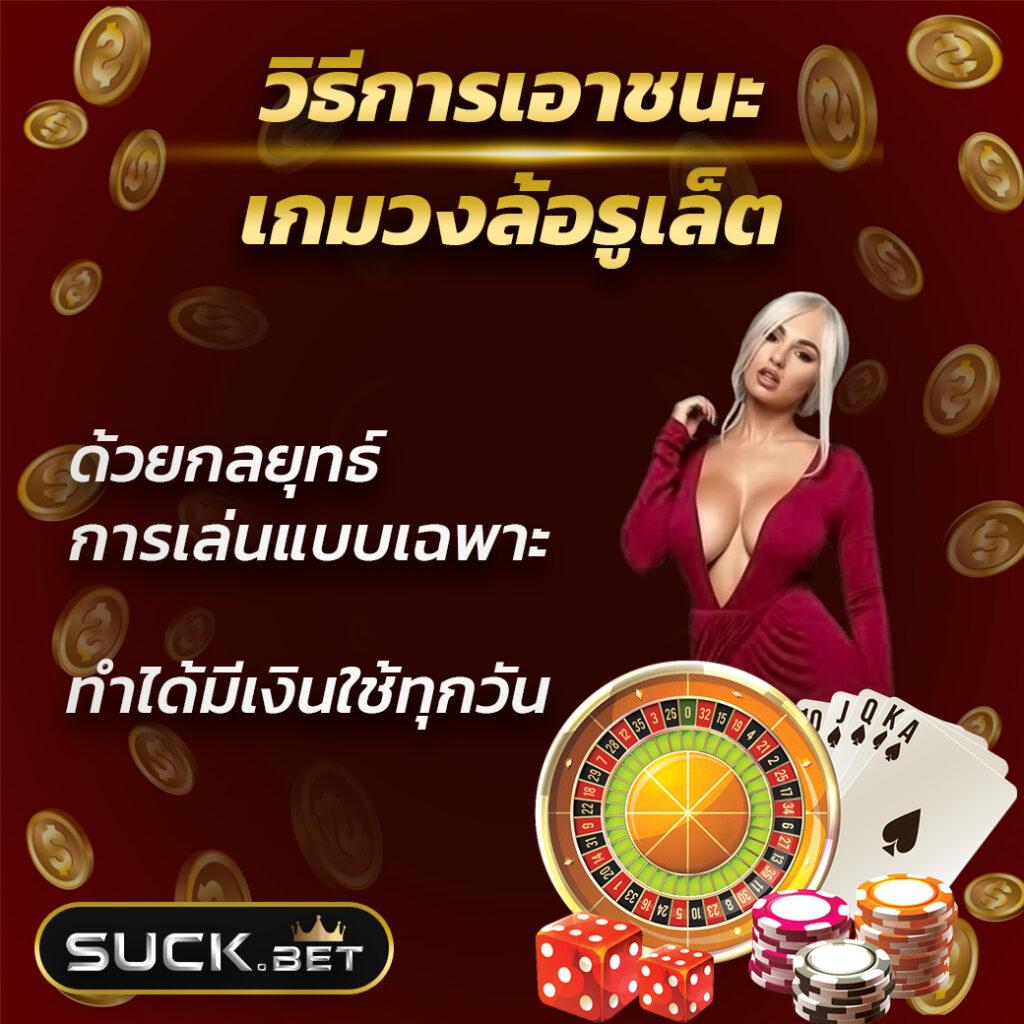 บ้านบอลเมื่อคืน - คาสิโนชั้นนำที่ให้บริการ 24 ชั่วโมง
