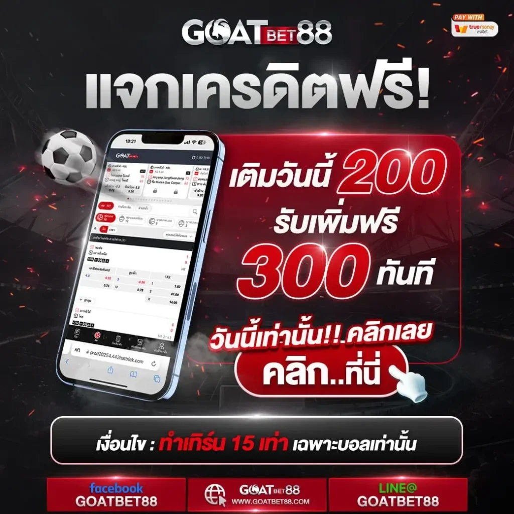 บ้านบอลไทย คาสิโนออนไลน์ที่ดีที่สุดในประเทศไทย 2025
