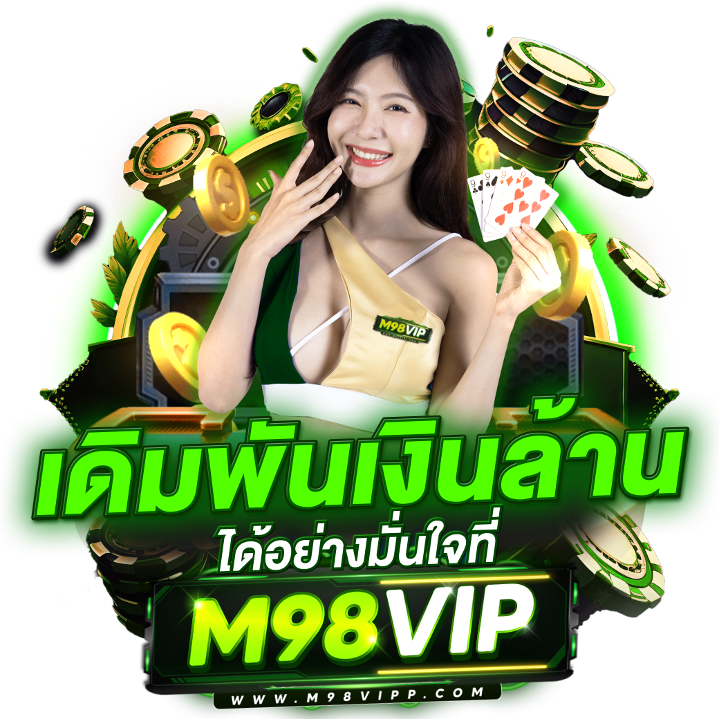 บ้านปลบอล: คาสิโนออนไลน์อันดับหนึ่งในไทย 2025