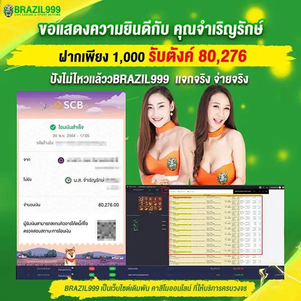 บ้านผลบอล5 คาสิโนออนไลน์ ตอบสนองทุกความต้องการในเกมส์