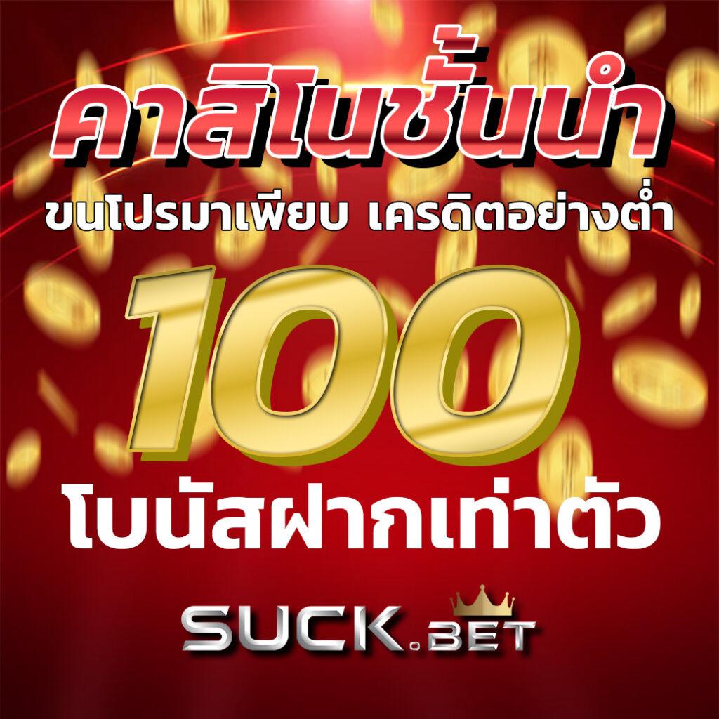 บ้านผลบอล8888: คาสิโนชั้นนำ เล่นง่าย ได้เงินจริง สะดวกสบาย